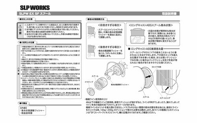 SLP WORKS Daiwa EX SF Spool 2000SS | eBay