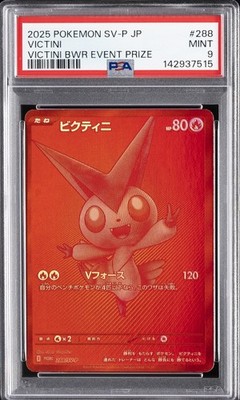 ビクティニ プロモ BWR 2025 POKEMON #268 VICTINI 2025 POKEMON JAPANESE SV-P PROMO VICTINI BWR EVENT PRIZE #288