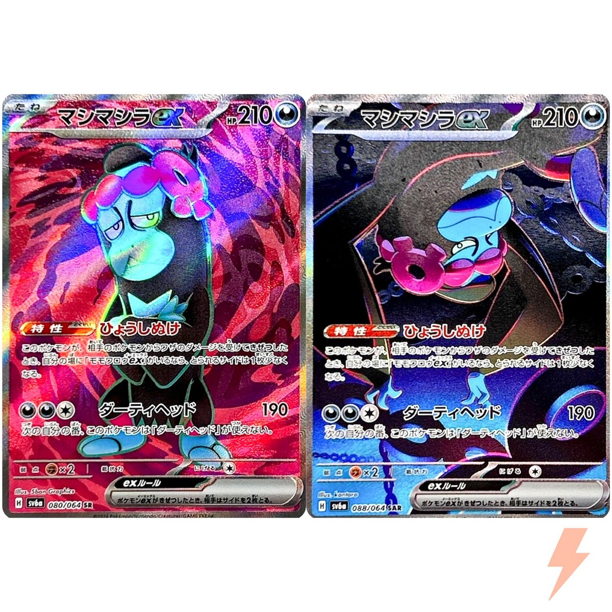 Pocket Monster SR ポケモンカード　7枚 Okidogi ex SR 079/064 SV6a Night Wanderer - Pokemon Card
