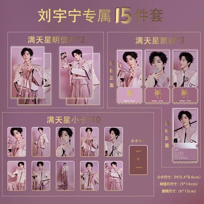 Liu Yuning Photo Single person small card photo poster set! 刘宇宁 A