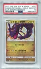 Pokemon Shining Rayquaza SEP Shining Legends Japanese Holo #057 PSA 10 Gem Mint