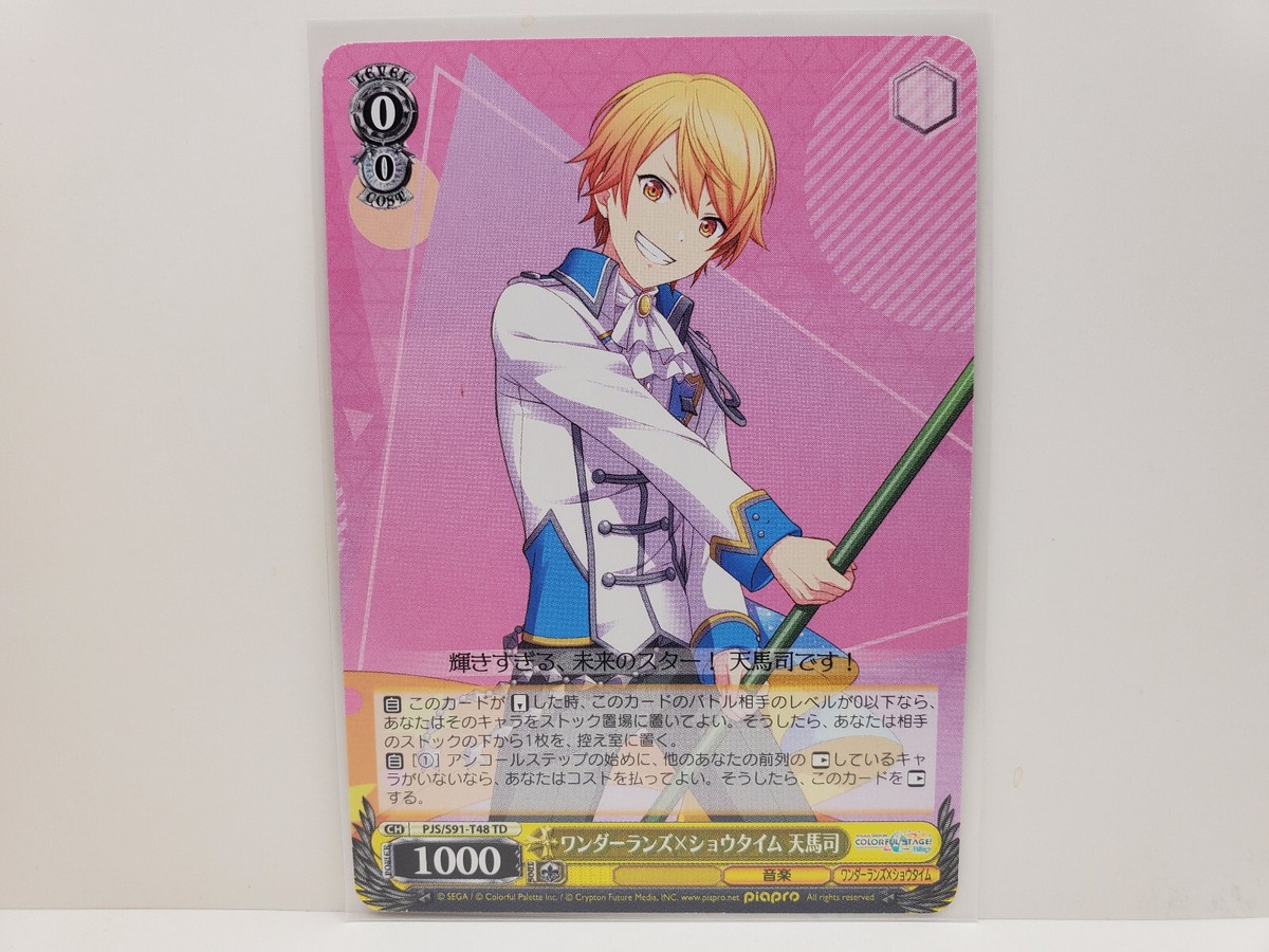 Weiss Schwarz Project Sekai PJS/S91-T48 TD Tsukasa Tenma | eBay