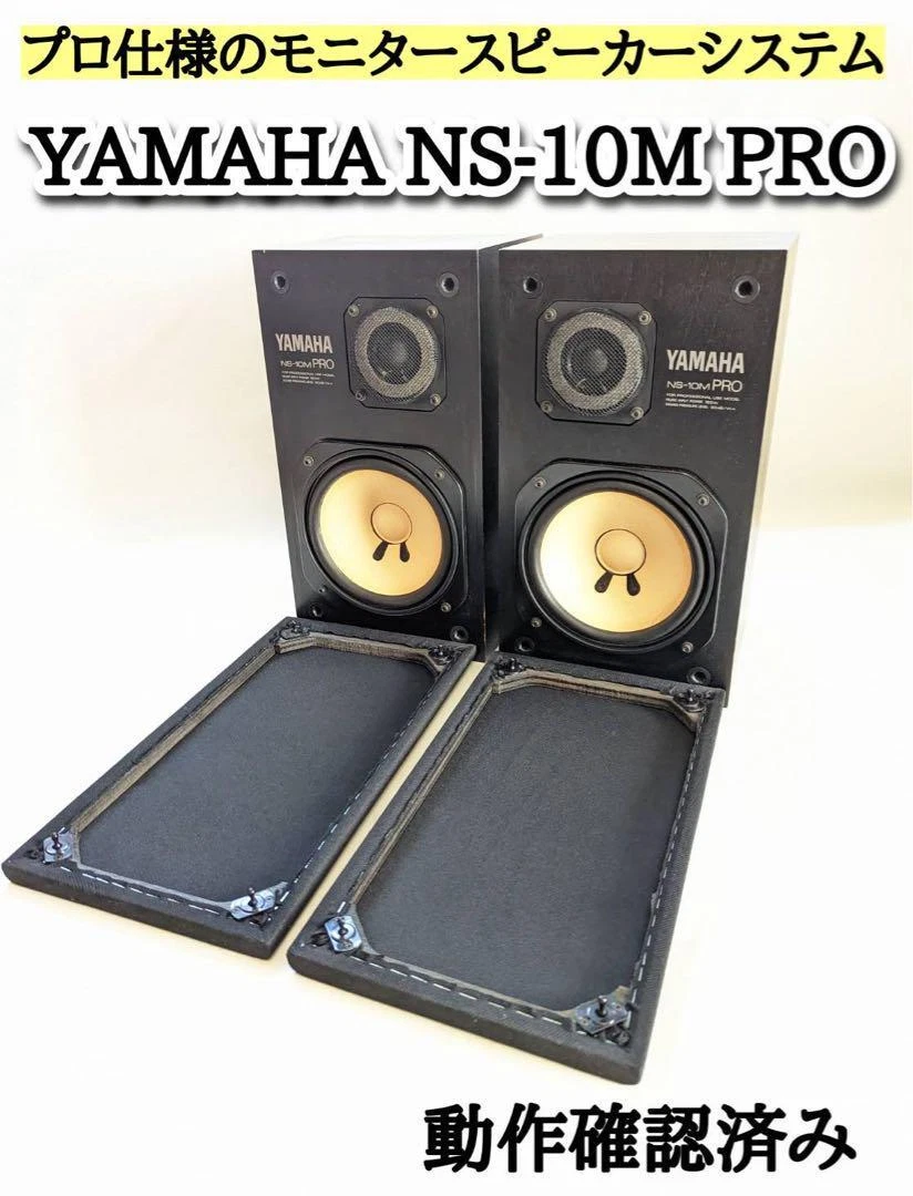 Yamaha NS-10M Pro STUDIO Monitor Speaker System Used