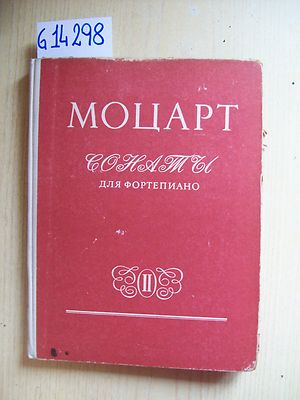 MUSIKBUCH AUF RUSSISCH - TOM II - 1979