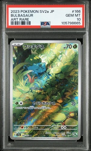 2023 POKEMON JAPANESE SV2A-POKEMON 151 ART RARE #166 BULBASAUR PSA 10