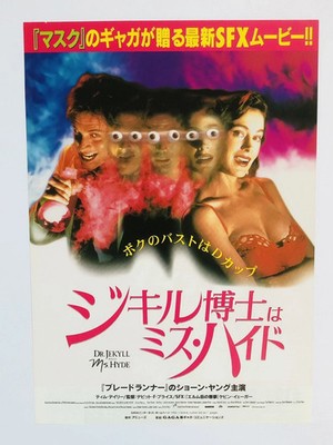 Dr.Jekyll & Ms.Hyde 1995 Sean Jung Tim Daly Film Flyer B5 Poster Japan