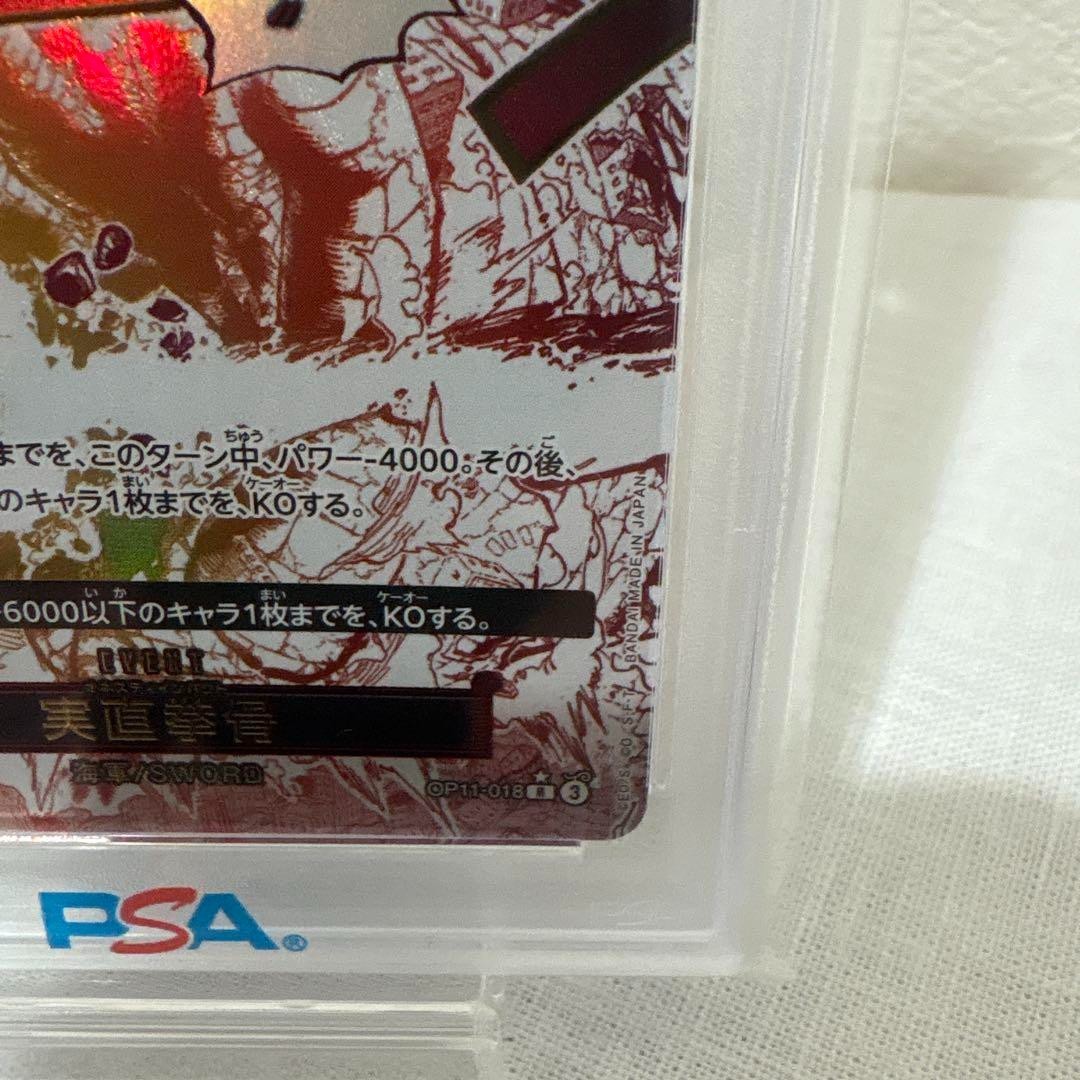 PSA 10 Honesty Impact R OP11-018 Parallel A Fist of Divine