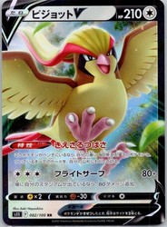 Pidgeot V 082/100 Lost Abyss