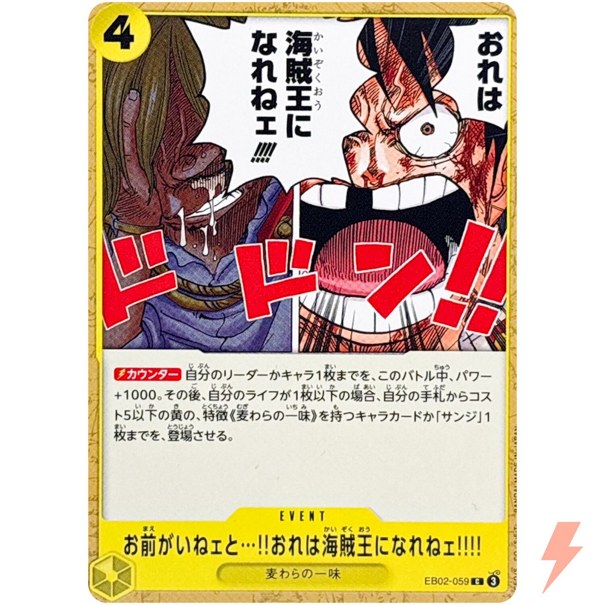 EB02-059 C Anime 25th Collection - ONE PIECE Card Game Japanese