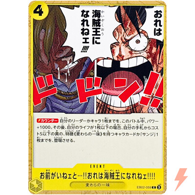 EB02-059 C Anime 25th Collection - ONE PIECE Card Game Japanese | eBay