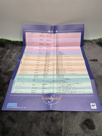 Soldnerschild - Sega Saturn - Japan Import - No Reg Or Spine Card. ￼