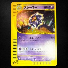 graded cards pokemon Pokémon - Japanese - Mega Starmie ex main image 1