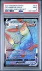 New ListingPokemon 2021 SWSH Umbreon VMAX 214/203 Full Art Secret Rare Evolving Skies PSA 9