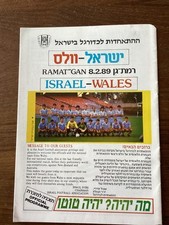 RARE 8/2/1989 Israel v Wales Friendly Programme Only 6,000 Attendance !!