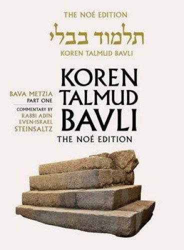 Koren Talmud Bavli Noe, Vol 25: Bava Metzia Part 1, Hebrew/English, Large,
