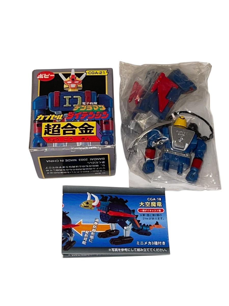 POWER RANGERS DENSHI Sentai Denziman Mini Figurine 3p set POPY Japan
