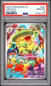 25+ Ludicolo Psa 10 for sale | Updated Oct 2026