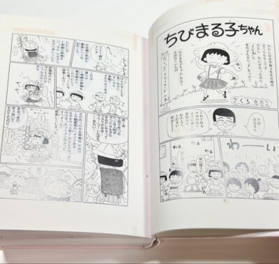 NEW Momoko Sakura Exhibition Official Catalog Chibi Maruko-chan