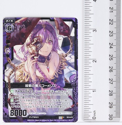 じに Z/X Zillions of Enemy X Card TCG B10-072 C Majin Cormelis | eBay