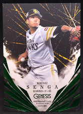 Koudai Senga New York Mets BBM 2020 GENESIS GREEN FOIL /100 #012