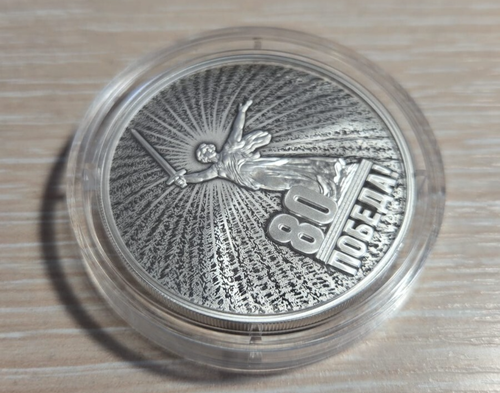 3 Ruble 2025 80 Years Since The Victory Coins Ag 925 Russia - Picture 4 of 7