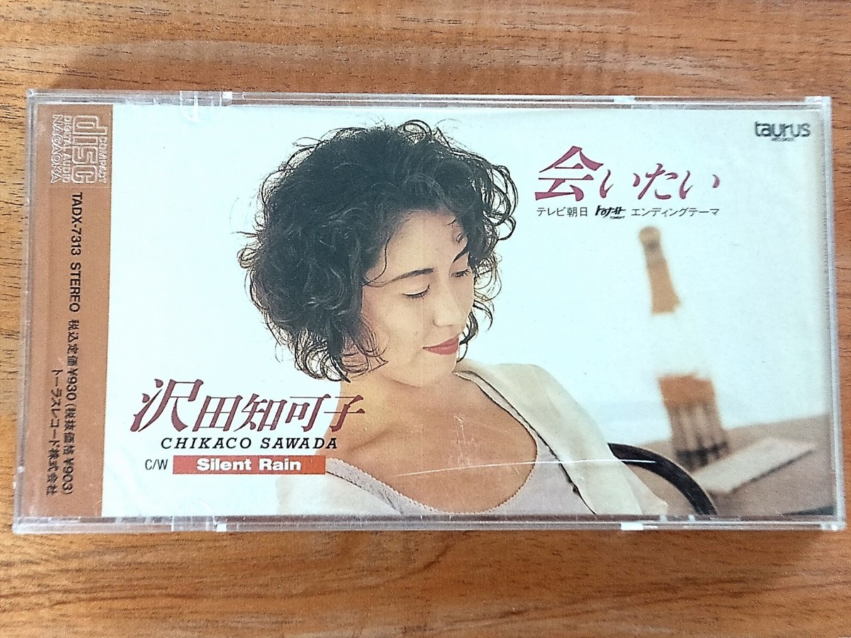 Chikaco Sawada Day by day WPD6-9039 会いたい TADX-7313 忘れ Chikaco Sawada Day by day WPD6-9039 会いたい TADX-7313 忘れ