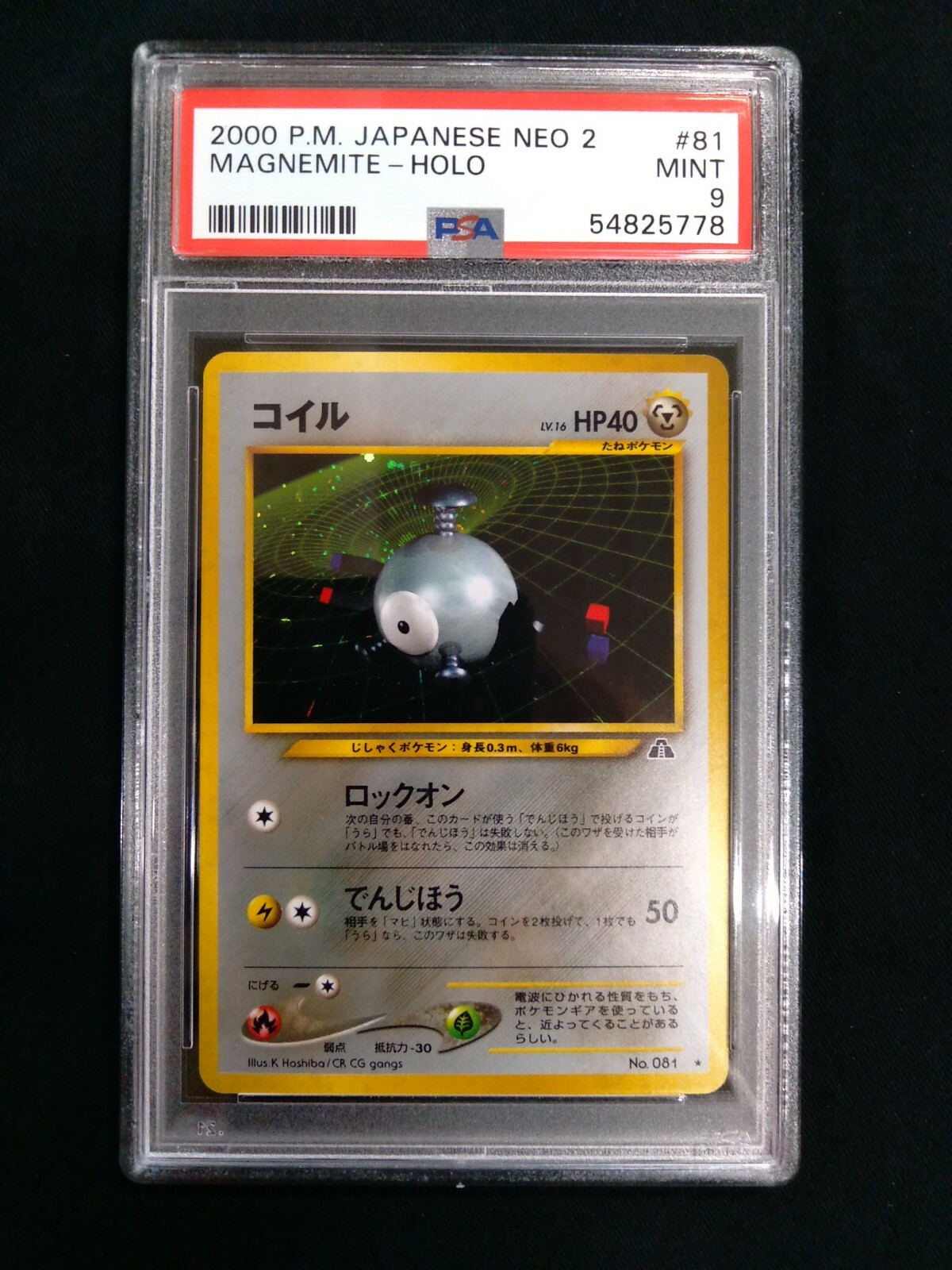 2000 P.M. Pokemon Japanese Neo 2 MAGNEMITE #81 Holo MINT Graded PSA 9