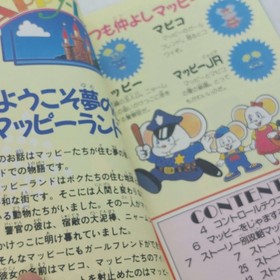 Mappy Land Hisshou Kouryakuhou Guide Book 1986 Nintendo Famicom FC NES Namco