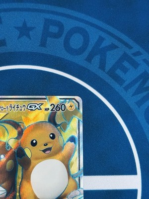 Raichu & Alolan Raichu GX SR + Raichu V SR + Dedenne GX SR Set