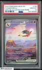 2023 POKEMON MEW EN-151 #199 CHARIZARD EX SPECIAL ILLUSTRATION RARE PSA 10