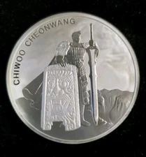 2019 SOUTH KOREA 1 OZ. SILVER CHIWOO CHEONWANG BU (rare) - L👀K SHIPS FREE