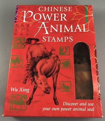 Chinese Power Animal Stamps Wu Xing D2.3