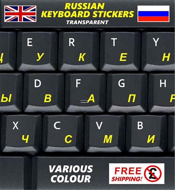 Russian Keyboard Stickers Transparent YELLOW Letters Computer Laptop Antiglare +
