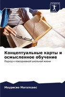 Konceptual'nye Karty I Osmyslennoe Obuchenie Maurisio Magalhaes Taschenbuch 2023