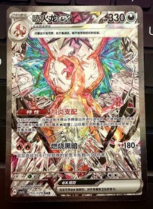 Chinese Charizard Ex | eBay