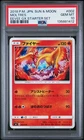 POP 3 2018 Pokemon Japanese Sun & Moon Eevee GX Starter Set #002 - Moltres PSA10