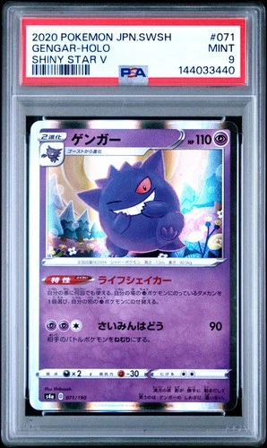 2020 POKEMON JAPANESE SWORD & SHIELD SHINY STAR V #071 GENGAR-HOLO PSA 9