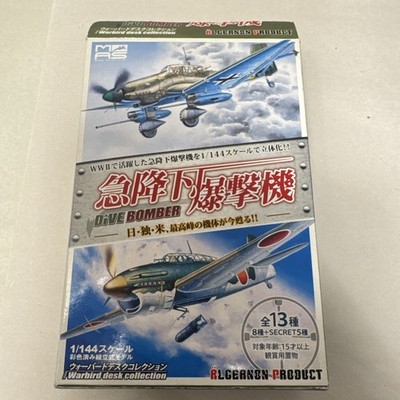 MAS  1/144 US Dive Bomber Curtiss Helldiver SB2C VB-85 Pre Painted Kit