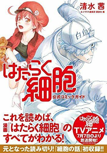 Cells at Work! Manga Gets Anime CM for Its 5th Volume Release