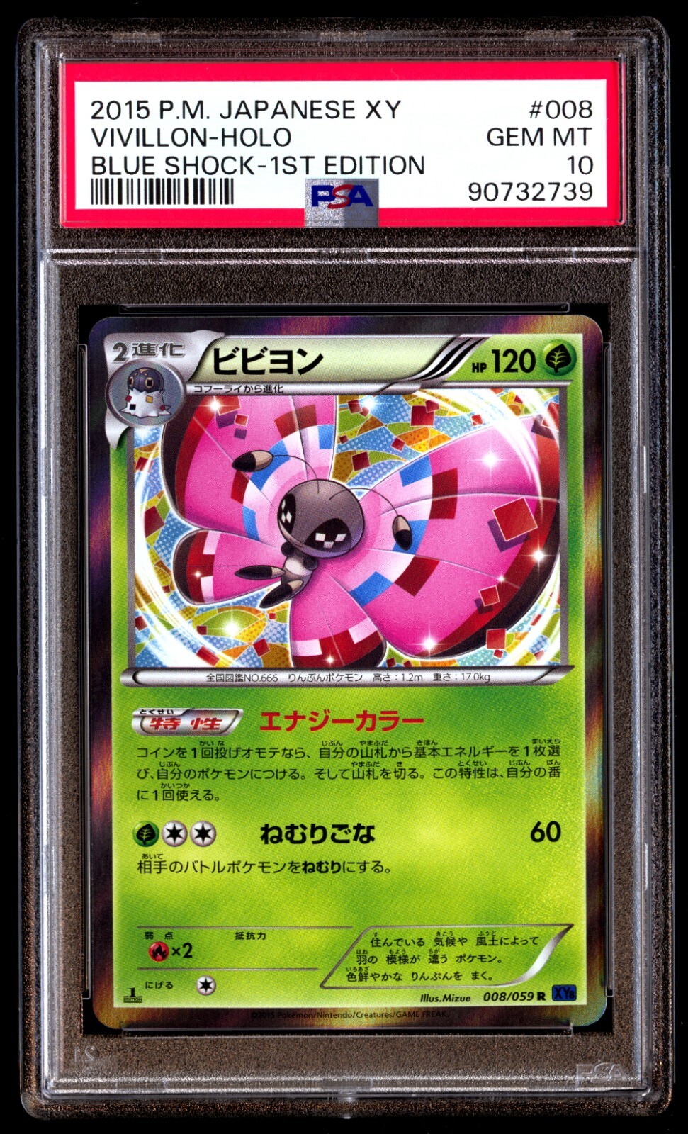 PSA 10 Gem Mint Vivillon 008/059 Blue Shock Holo 1ED 2015 Japanese Graded Card