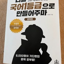 You Will Make Korean Language 1st Grade Book
