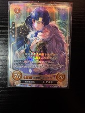 Fire Emblem 0 Cipher Sigurd Hr