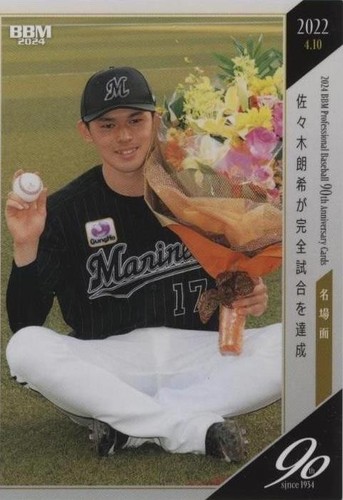 SHIGEO NAGASHIMA - 2024 BBM Professional Baseball 90th Anniversary