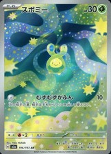 Budew AR 196/193 M2a MEGA Dream ex Japanese Pokemon Card