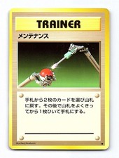 Maintenance Uncommon Base Set Pokemon Japanese Near Mint