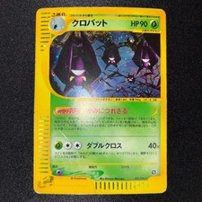 Crobat 009/088 Split Earth for sale | eBay