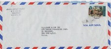 Barbados -1970 Landmarks -50c Pumping Station Commercial Air Mail Cover to USA