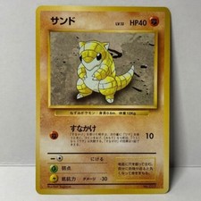 1996 Pokemon Japanese Base Set Sandshrew No.027 No Rarity Symbol 1st Print