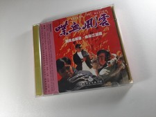 Return To Action 1989 Alex Man / Rosamund Kwan / Mark Cheng HK Hong Kong Movie
