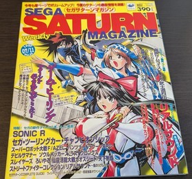 Sega Saturn Magazine 11-Book Set 1997 Weekly Edition, Collectible, Used